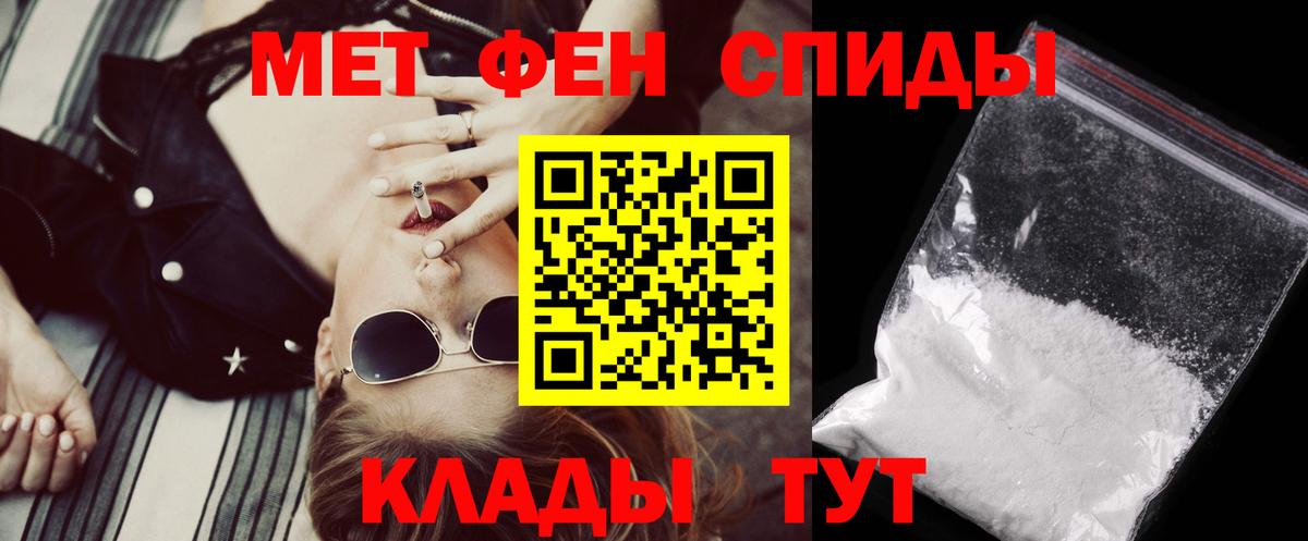 Амфетамин Розовый Каменск-Шахтинский