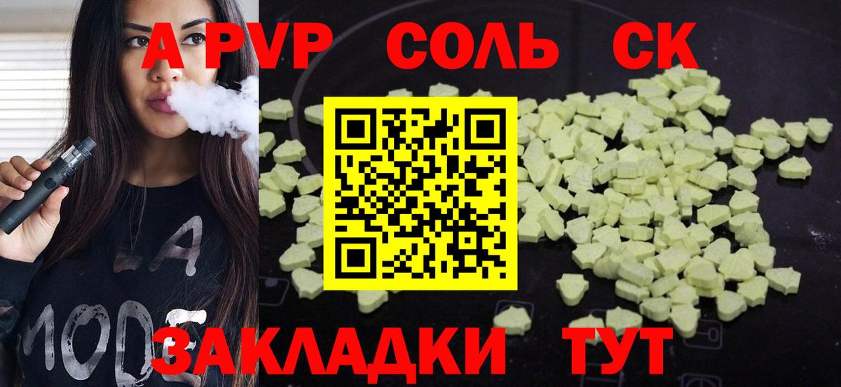 Alpha-PVP СК КРИС  Вход с VPN  Каменск-Шахтинский  Альфа ПВП СК КРИС  Alpha PVP Crystall 