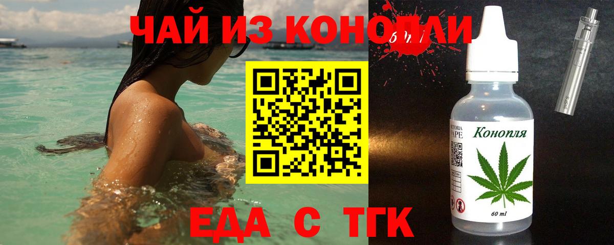 Каменск-Шахтинский  Cannafood марихуана  Вход с VPN 