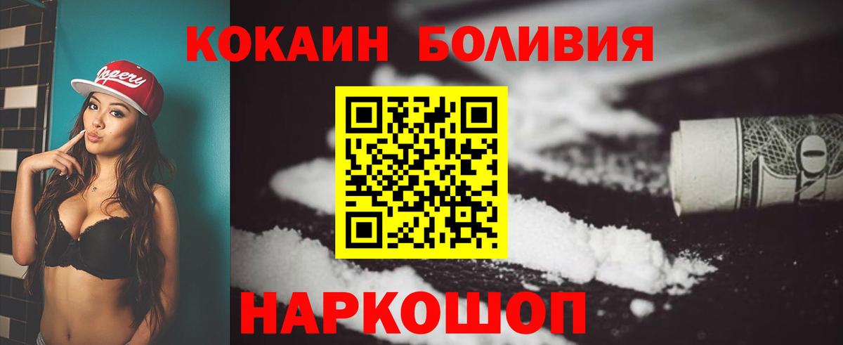 Cocaine 97% Каменск-Шахтинский