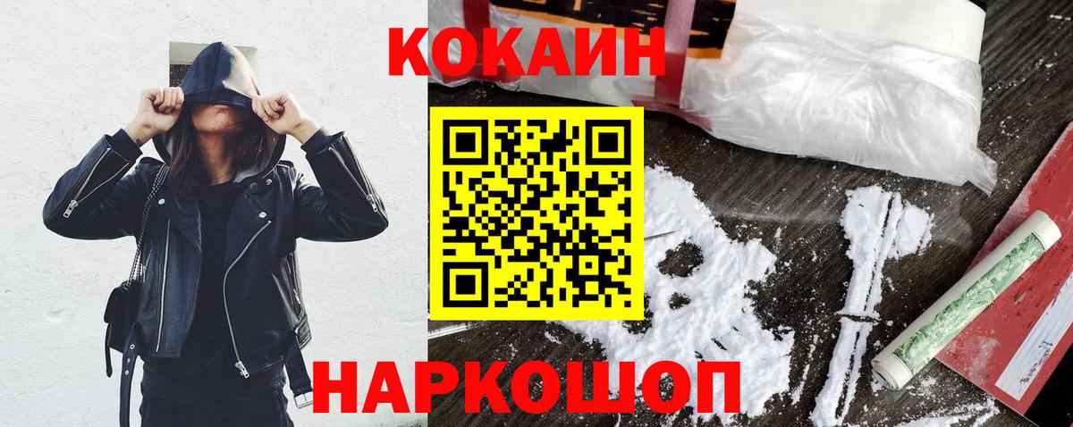 Каменск-Шахтинский  Cocaine  Вход с VPN  КОКАИН Боливия 