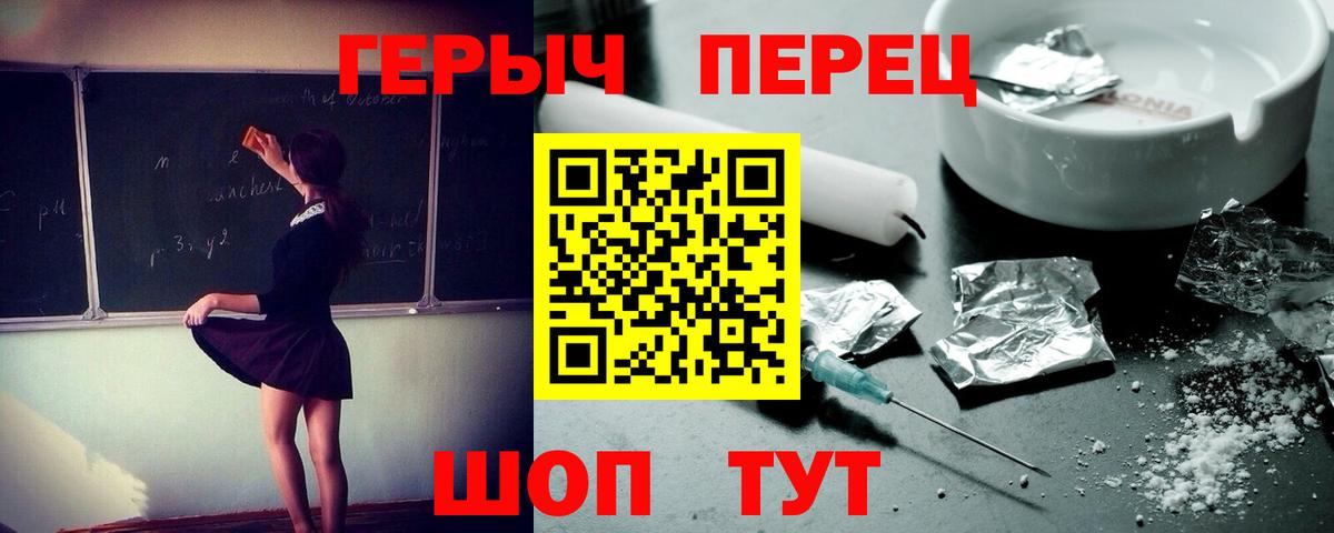 ГЕРОИН белый Каменск-Шахтинский