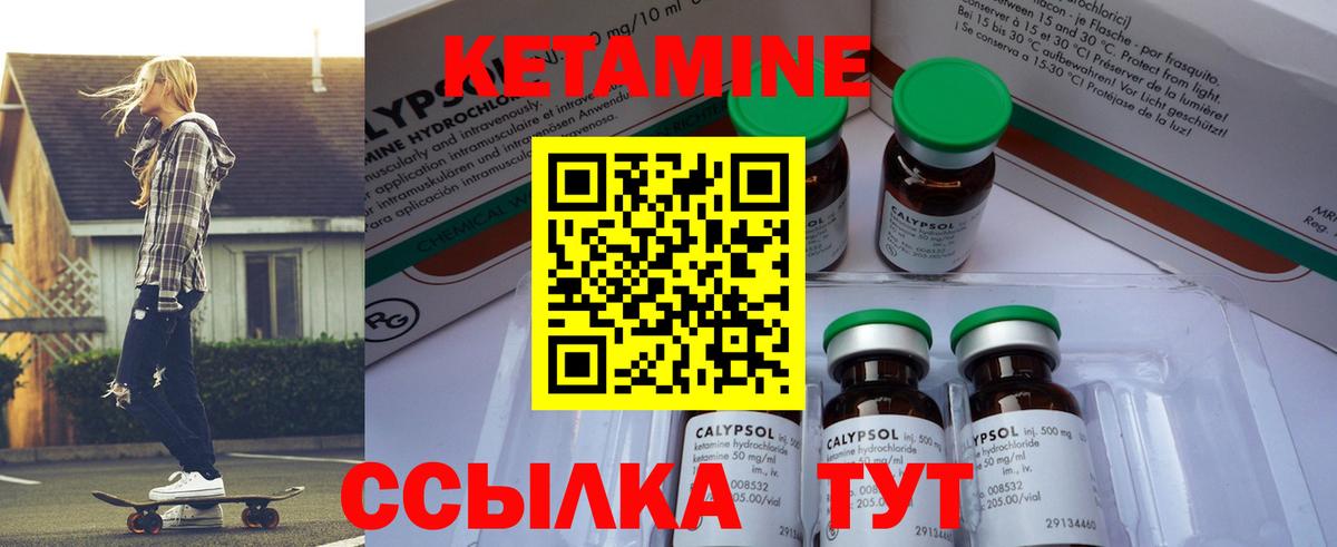 Кетамин VHQ  Вход с VPN  Кетамин VHQ  Каменск-Шахтинский 