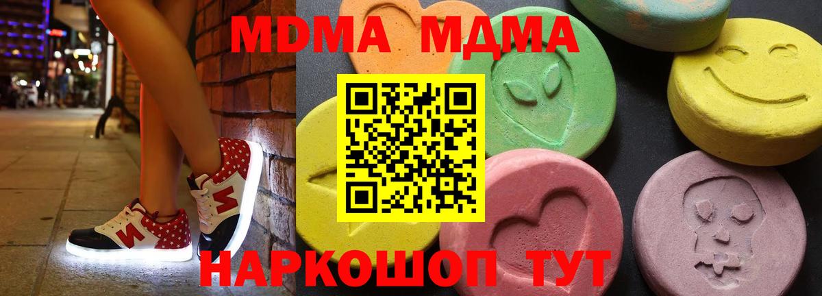 МДМА Molly  Вход с VPN  МДМА  Каменск-Шахтинский 