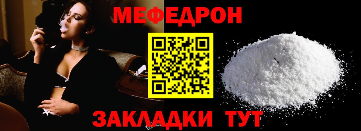 Каменск-Шахтинский  МЯУ-МЯУ  Меф кристаллы  купить  сайты  Мефедрон 4 MMC  Вход с VPN 