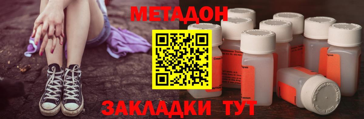 Метадон белоснежный  Метадон VHQ  Каменск-Шахтинский  Вход с VPN 