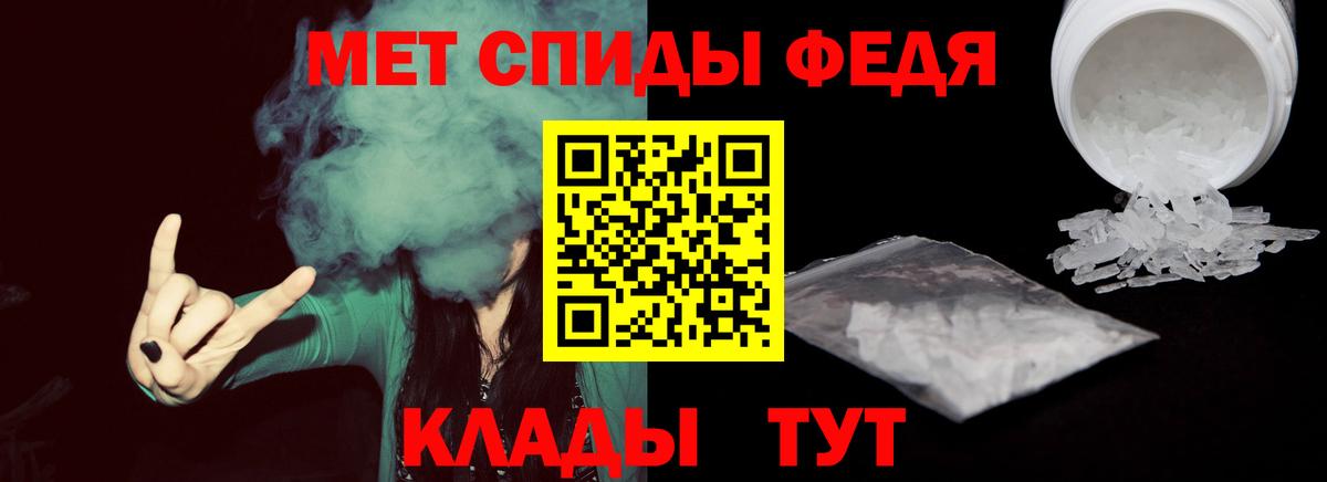 МЕТАМФЕТАМИН Methamphetamine  МЕТАМФЕТАМИН Methamphetamine  Вход с VPN  Первитин  Каменск-Шахтинский 