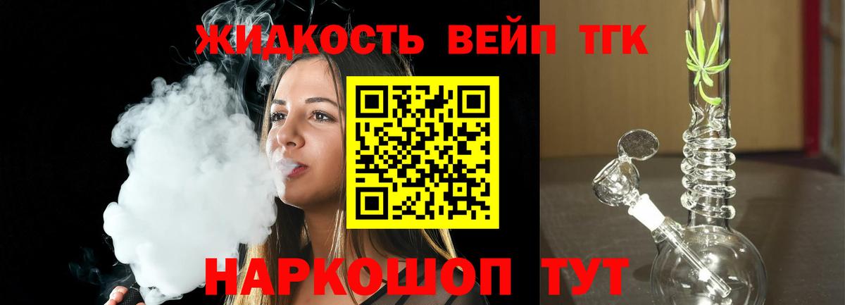 Дистиллят ТГК THC oil Каменск-Шахтинский